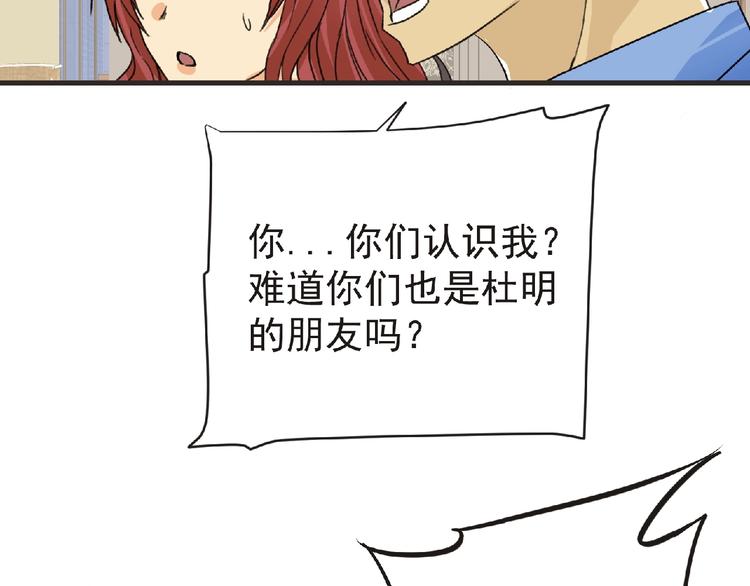 第31话 找我有事？83