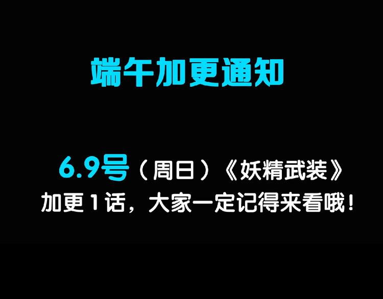 第12话 再次爆发？104