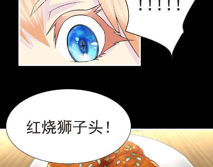 第32话 手艺~34