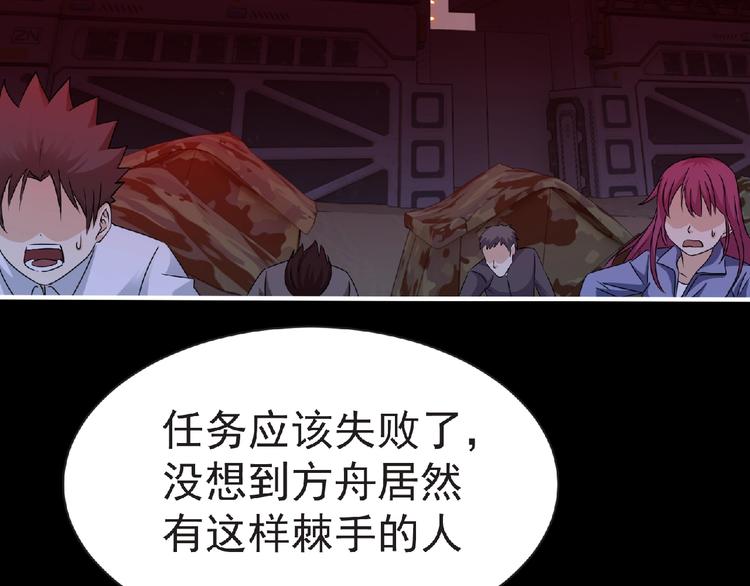 第57话 方舟篇 全力应战63