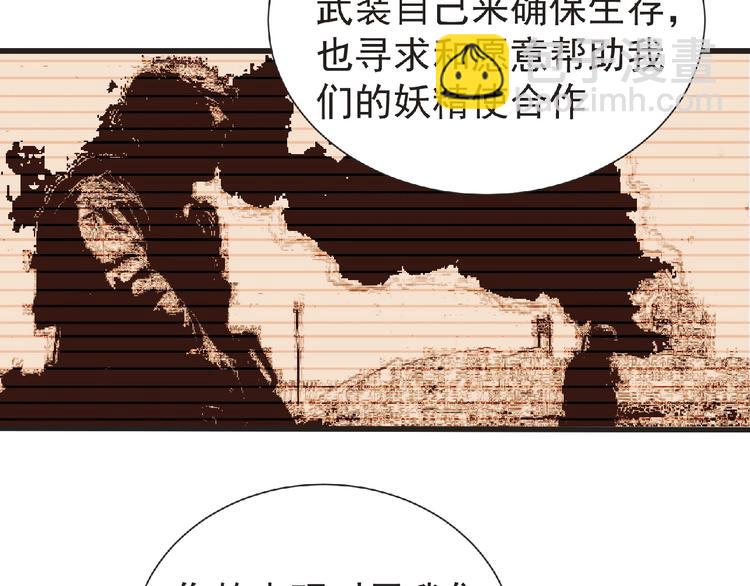 第30话 真实身份54