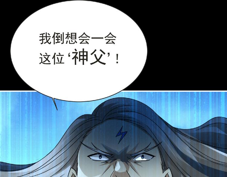 第51话 方舟篇 离山2