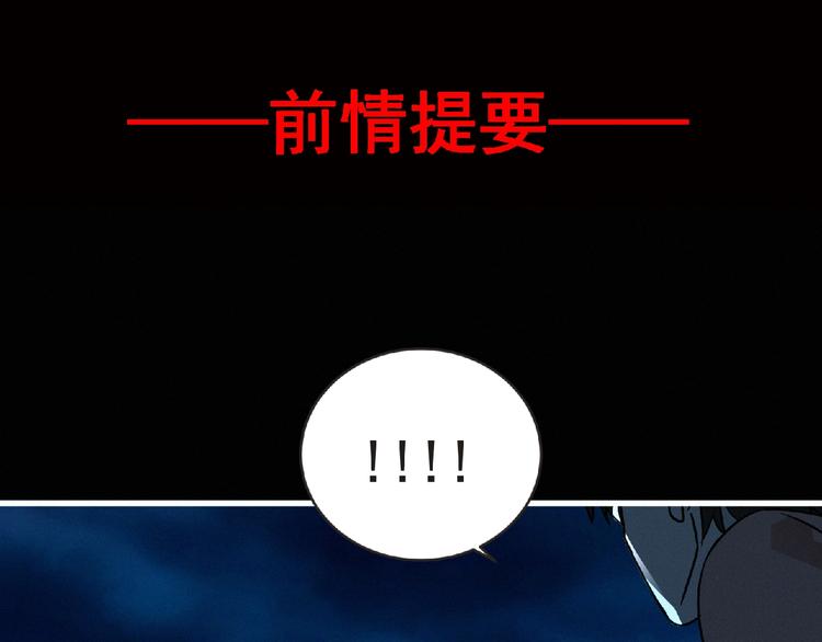 第38话 既视感0