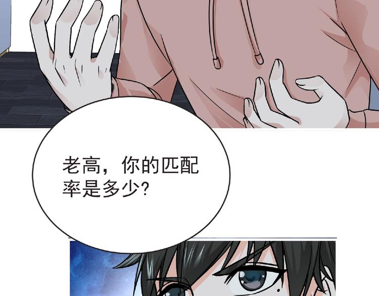 第38话 既视感93