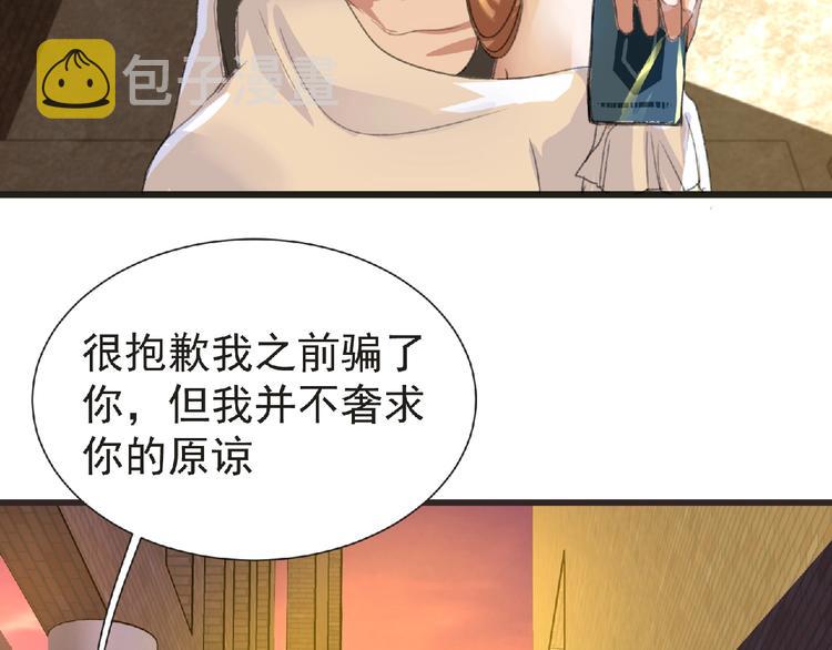 第30话 真实身份46