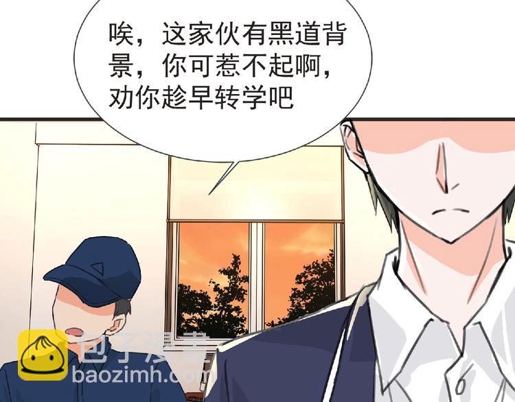 第31话 找我有事？67
