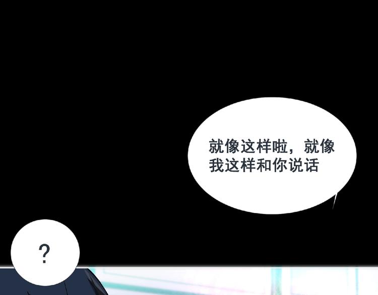 第5话 激活？101