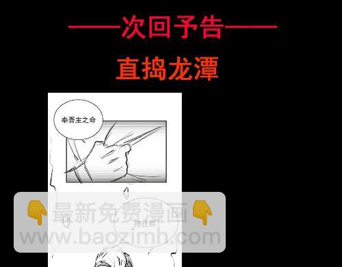 第51话 方舟篇 离山104