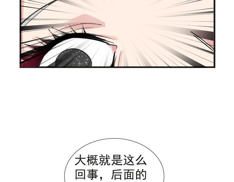 第29话 诈尸？！15