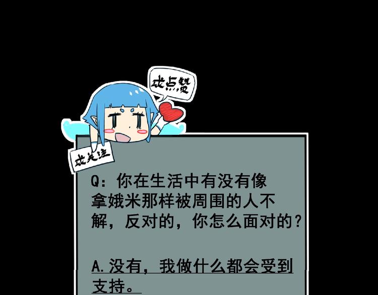 第10话 唯我独尊！172