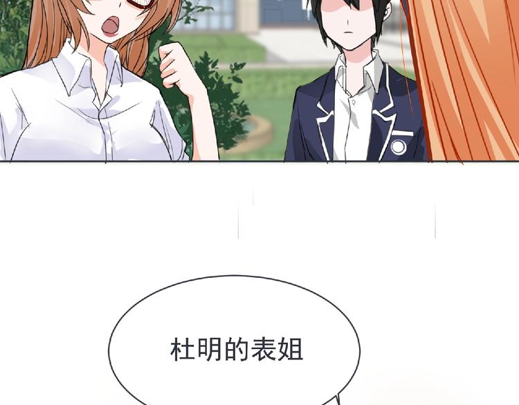 第22话 吃醋？55