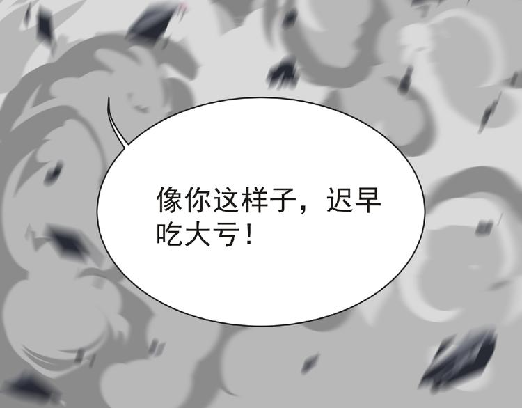 第19话 决斗吧！骚年92