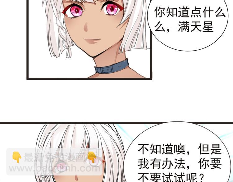 第29话 诈尸？！31