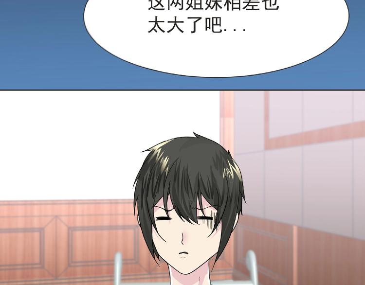 第16话 来练练？(≖ᴗ≖)✧24
