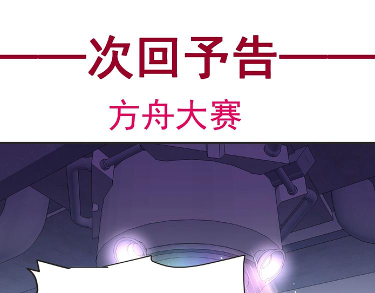 第49话 方舟篇 清扫86