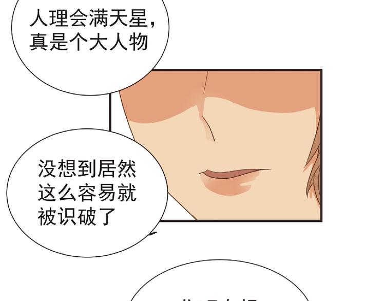 第30话 真实身份39