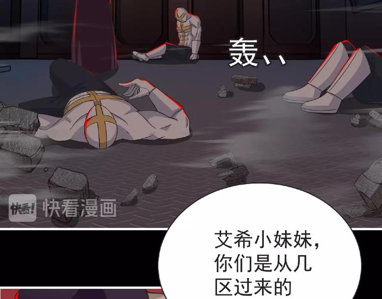 第54话 方舟篇 袭击（2）72
