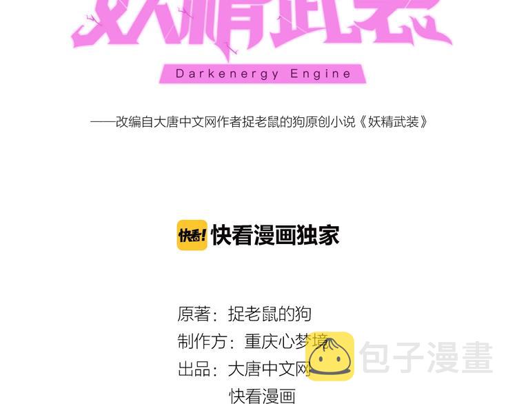 第11话 危机来袭！！2
