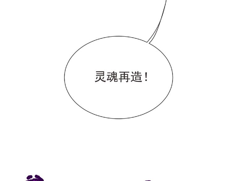 第13话 灵魂再造！17