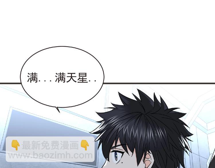 第48话 方舟篇 暗示67