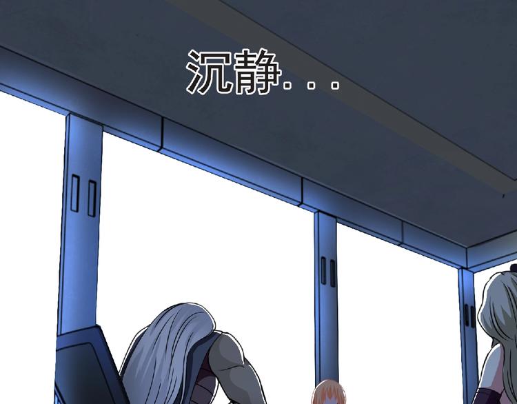第59话 方舟篇 战后会议47