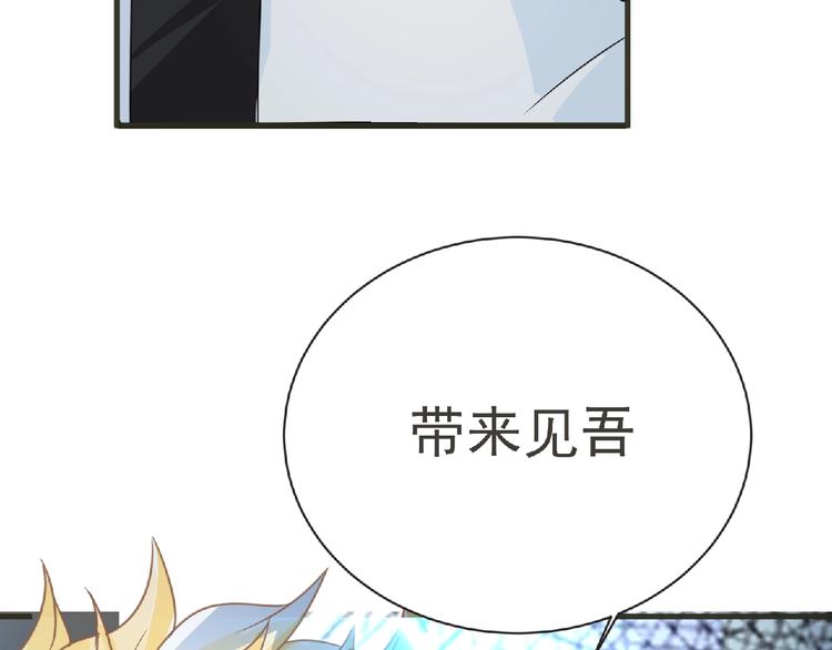 第45话 方舟篇 真实容貌！98