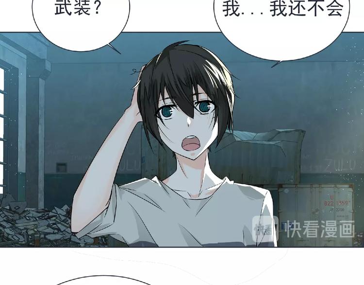 第7话 武装加载！105