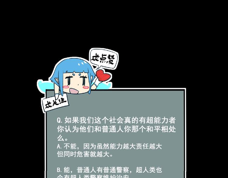 第30话 真实身份85