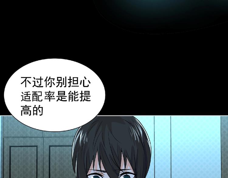 第7话 武装加载！54