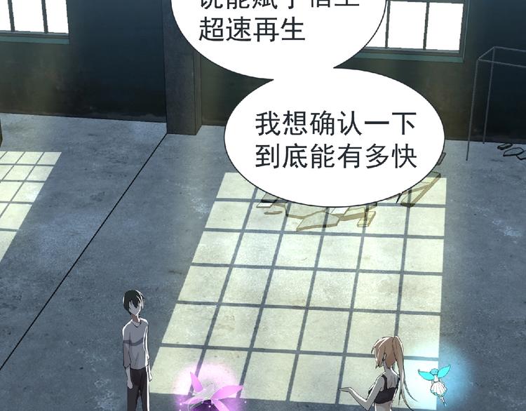 第7话 武装加载！80