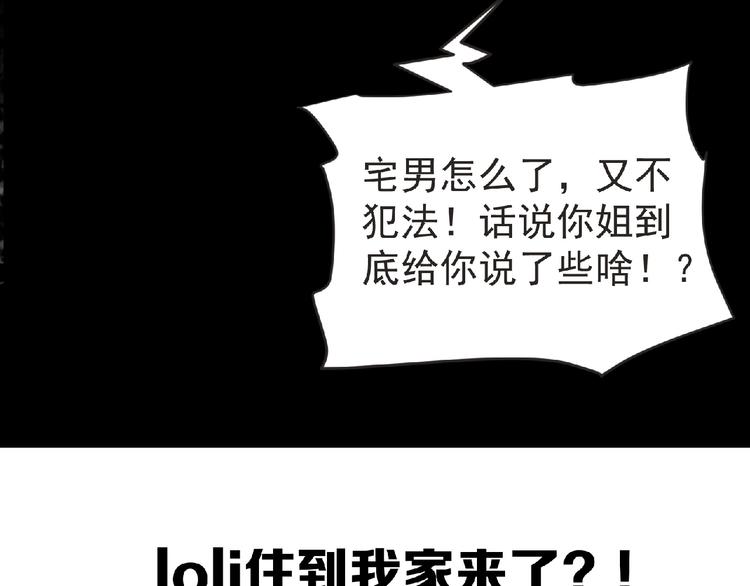 第17话 打劫？99
