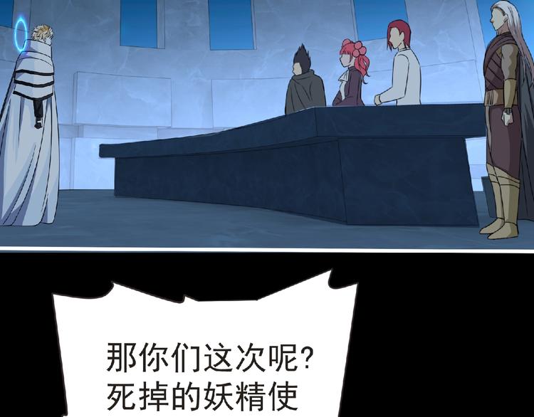 第51话 方舟篇 离山56