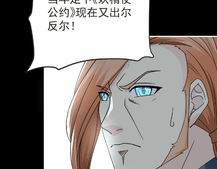 第50话 方舟篇 调虎74