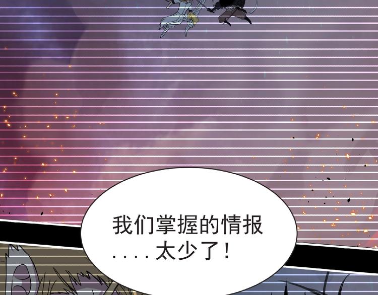 第59话 方舟篇 战后会议42