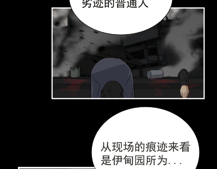 第49话 方舟篇 清扫51