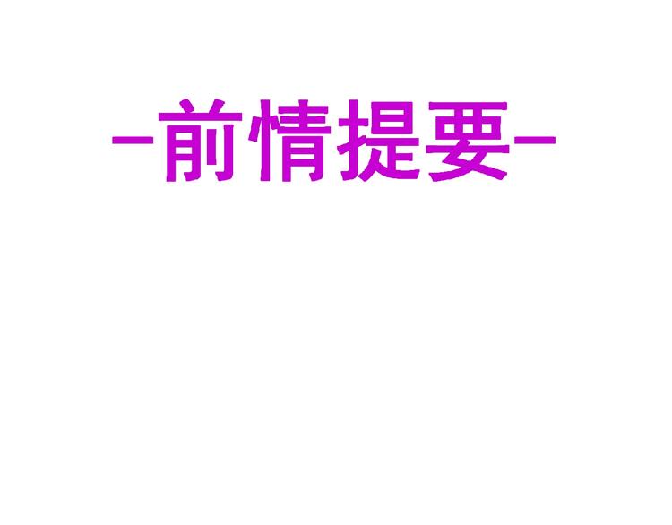 第46话 方舟篇 木吉的挑战0