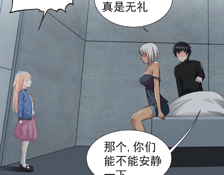 第49话 方舟篇 清扫30