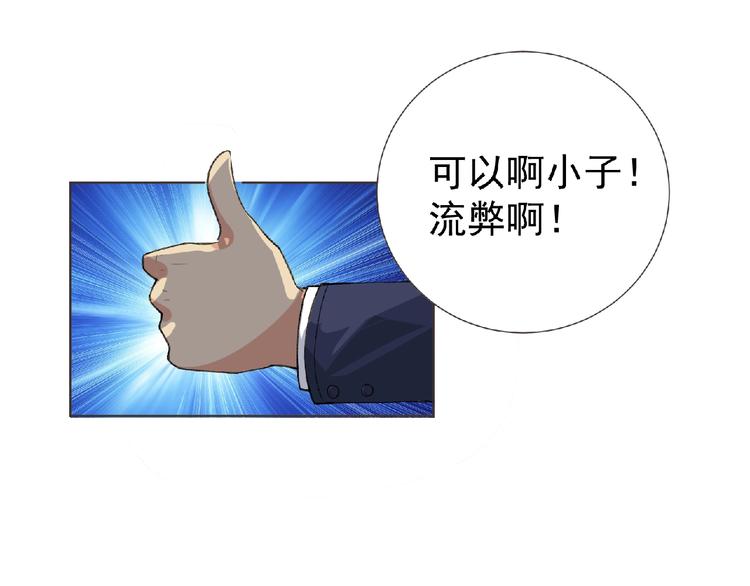 第4话 艾拉·克莱门斯29