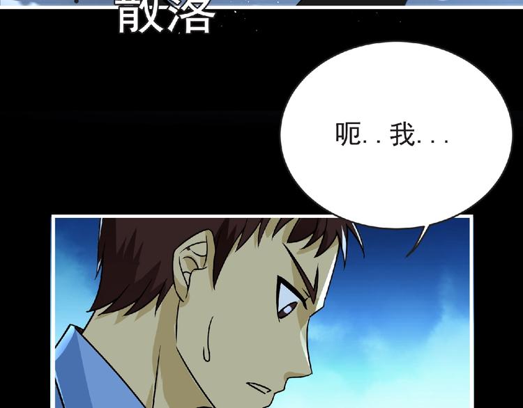 第40话 分歧的开始96