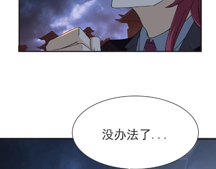 第56话 方舟篇 人理会遇袭38