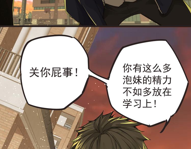 第29话 诈尸？！60
