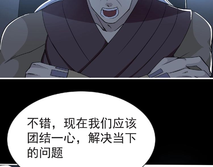 第59话 方舟篇 战后会议34