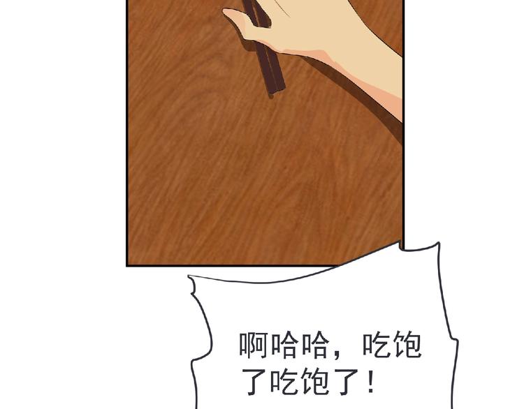 第22话 吃醋？65