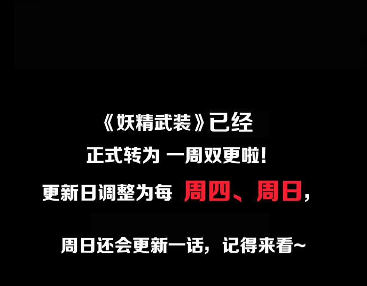 第28话 人理会81