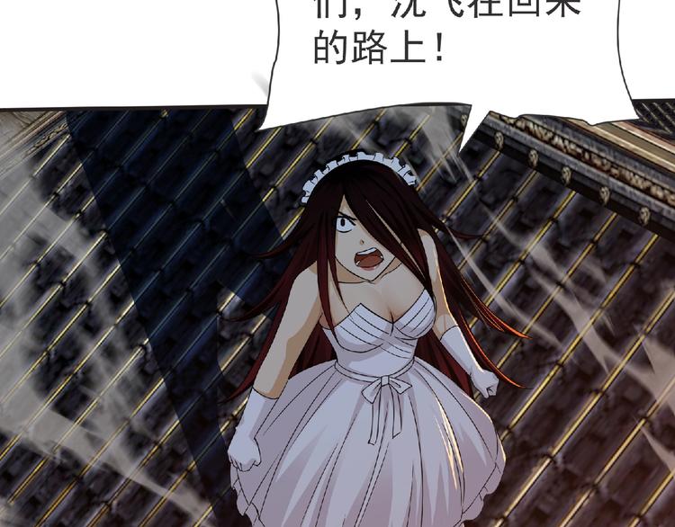 第56话 方舟篇 人理会遇袭36