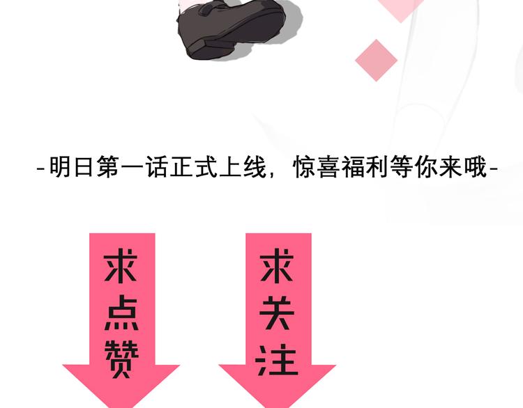 序章 废宅卷入超能事件？！90
