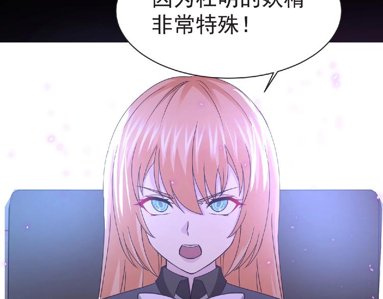 第59话 方舟篇 战后会议100