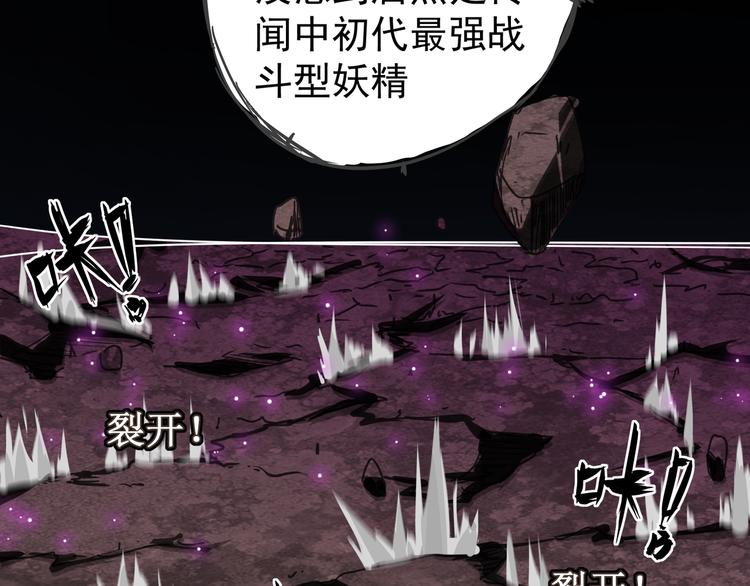 第2话 欢迎来到妖精世界83