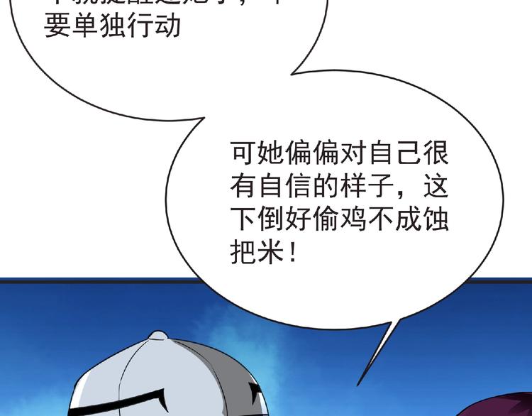 第45话 方舟篇 真实容貌！92