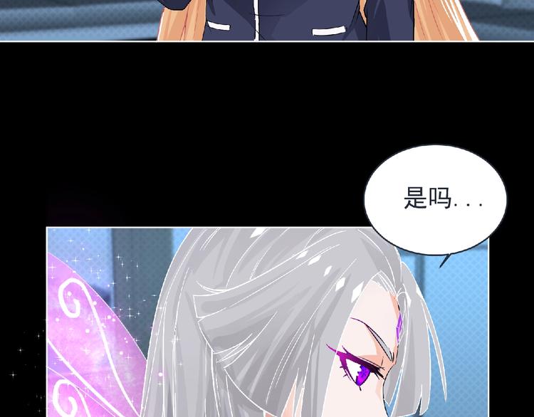 第6话 女王登场！127